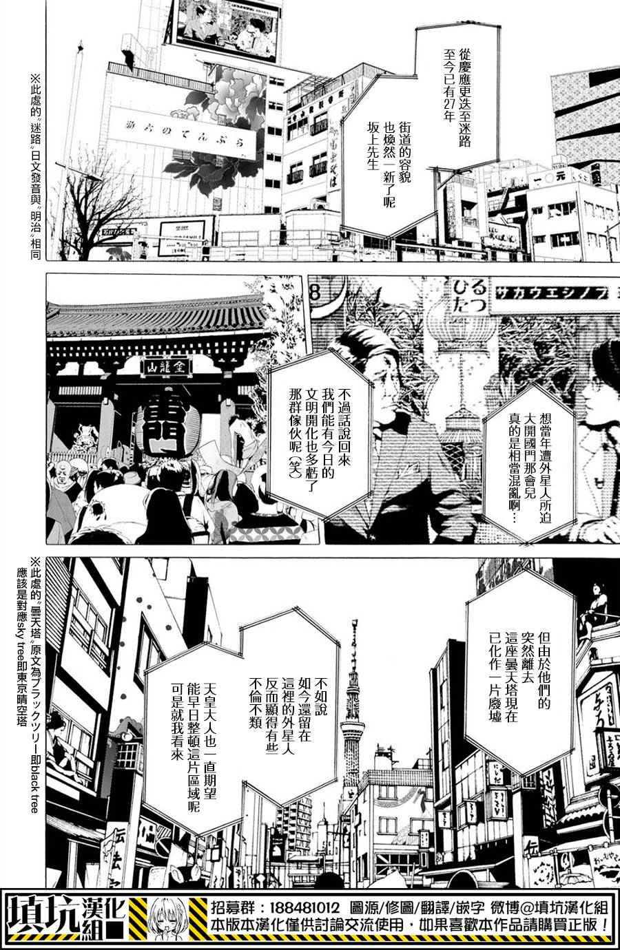 《斩人合租屋》漫画 001话