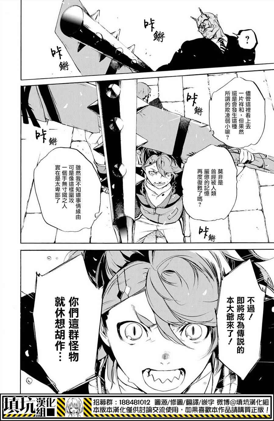 《斩人合租屋》漫画 001话