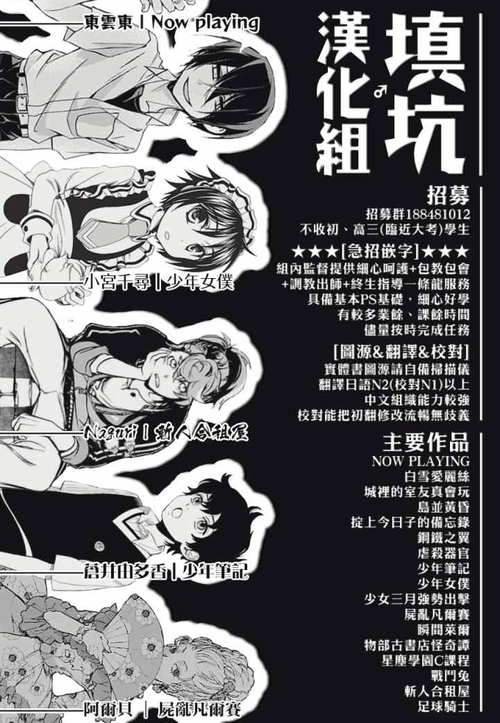 《斩人合租屋》漫画 003话