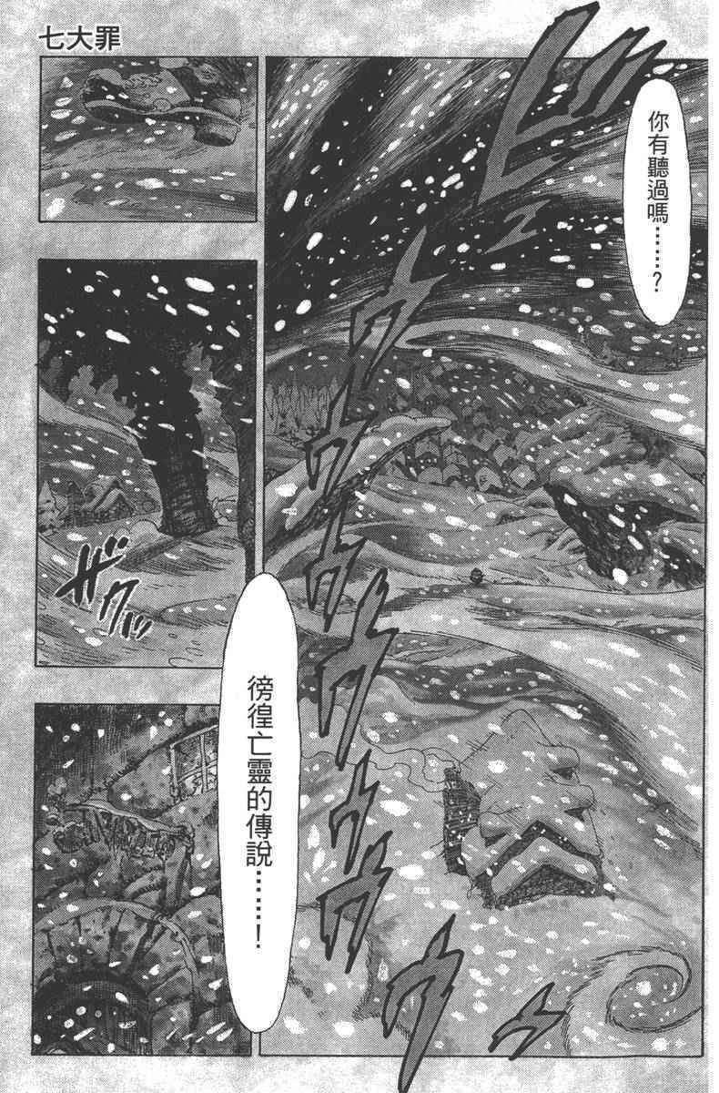 《七个短篇 铃木央短篇集》漫画 铃木央短篇话 01卷