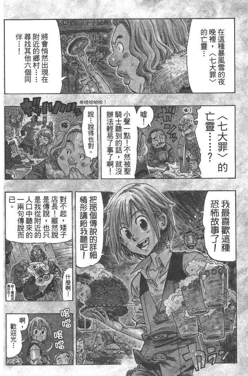 《七个短篇 铃木央短篇集》漫画 铃木央短篇话 01卷