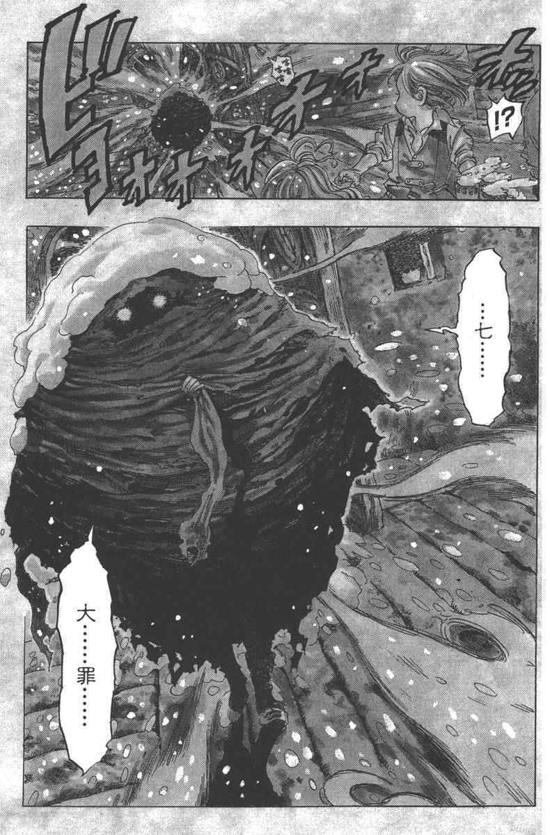 《七个短篇 铃木央短篇集》漫画 铃木央短篇话 01卷