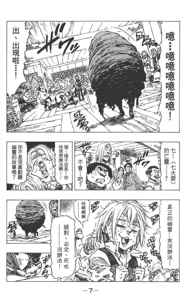 《七个短篇 铃木央短篇集》漫画 铃木央短篇话 01卷