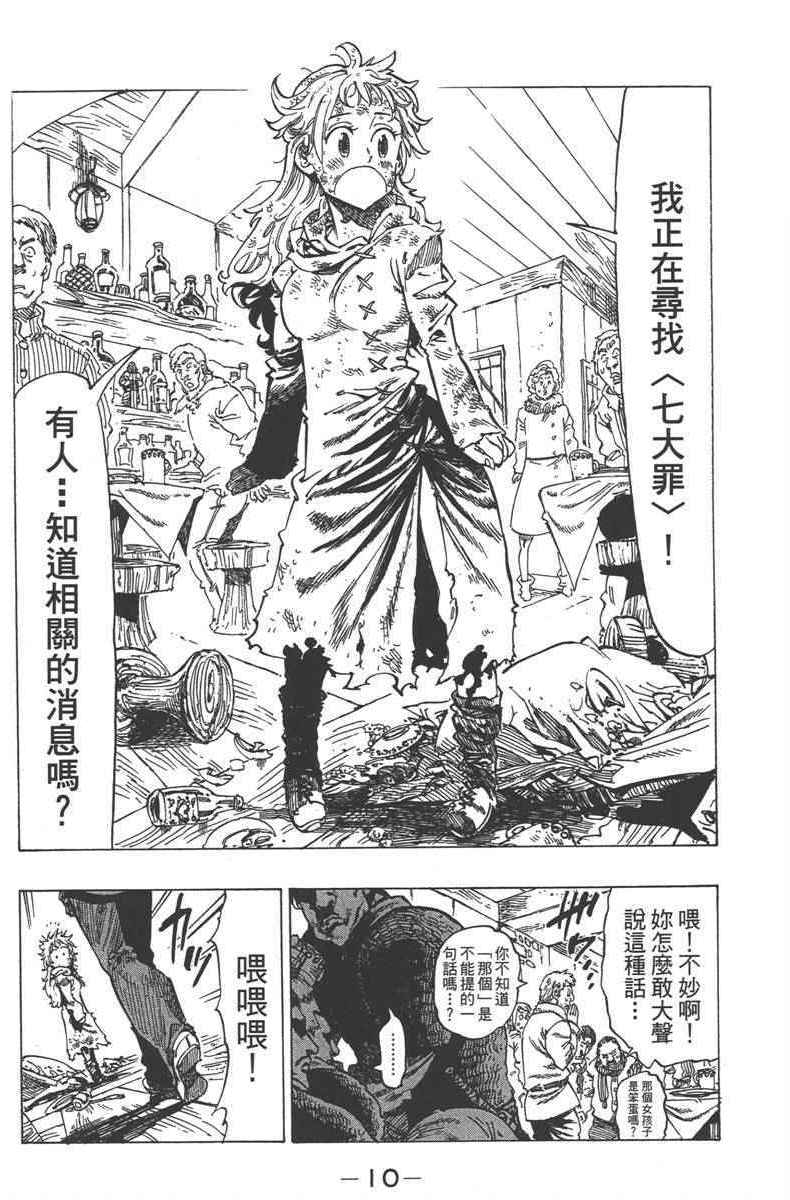 《七个短篇 铃木央短篇集》漫画 铃木央短篇话 01卷