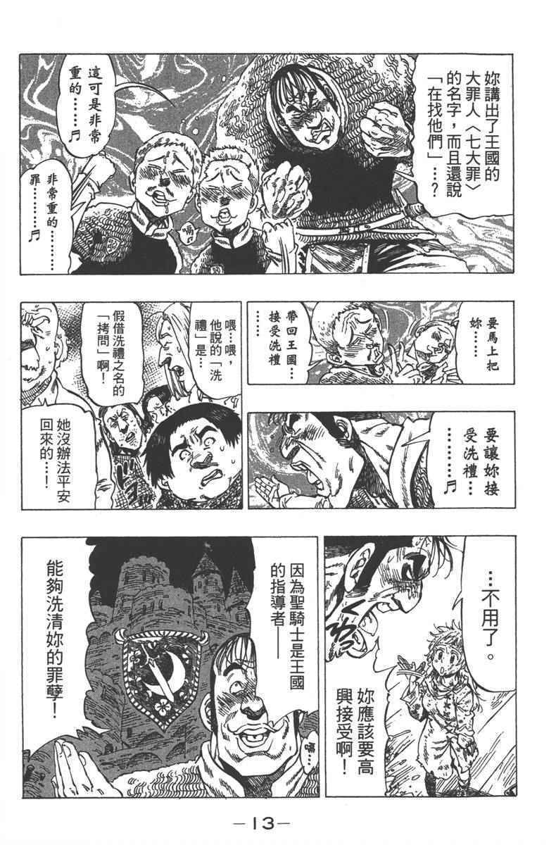 《七个短篇 铃木央短篇集》漫画 铃木央短篇话 01卷