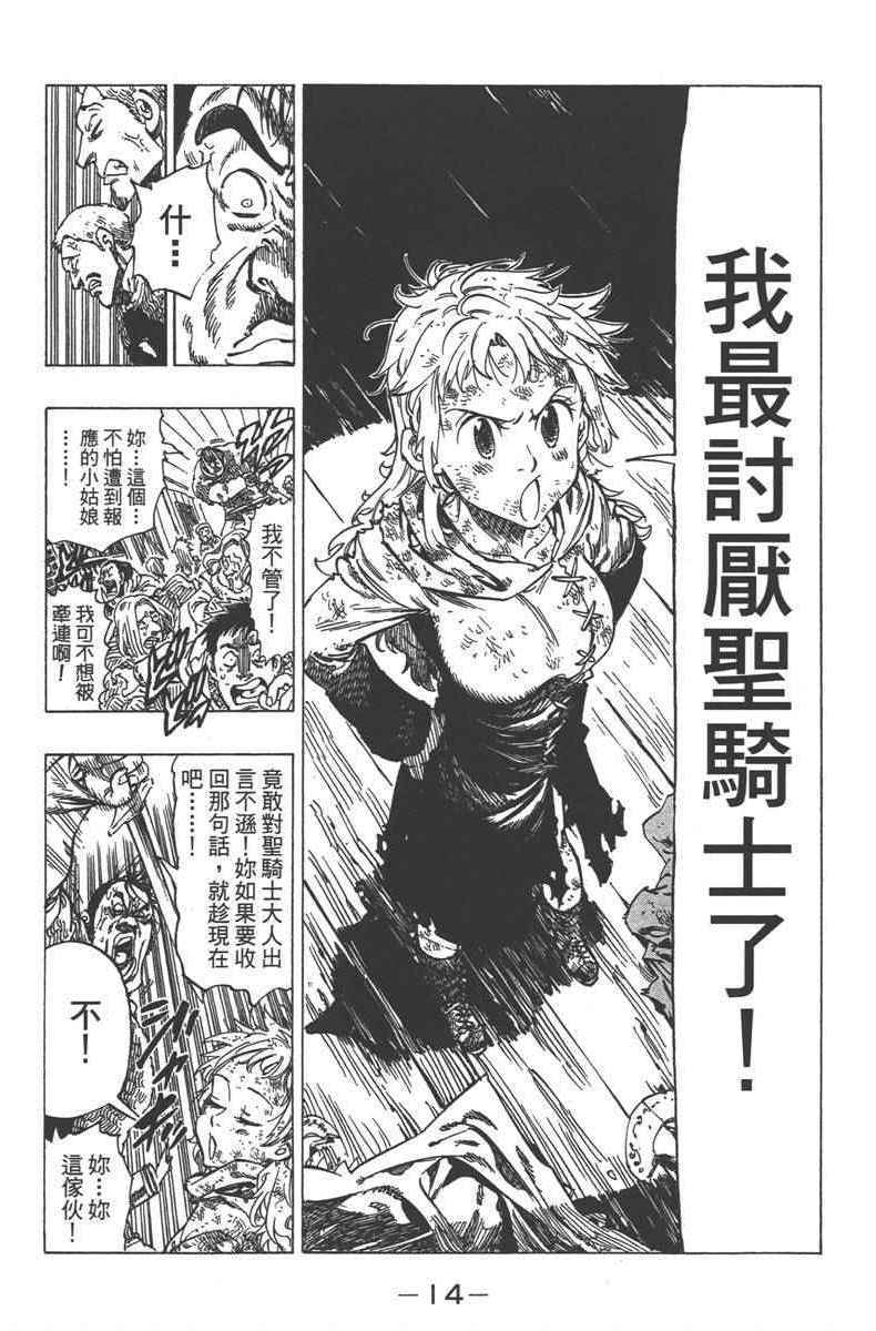 《七个短篇 铃木央短篇集》漫画 铃木央短篇话 01卷