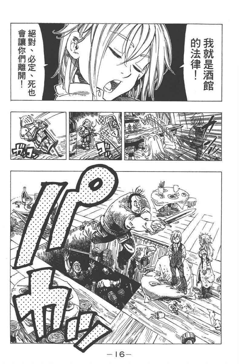 《七个短篇 铃木央短篇集》漫画 铃木央短篇话 01卷