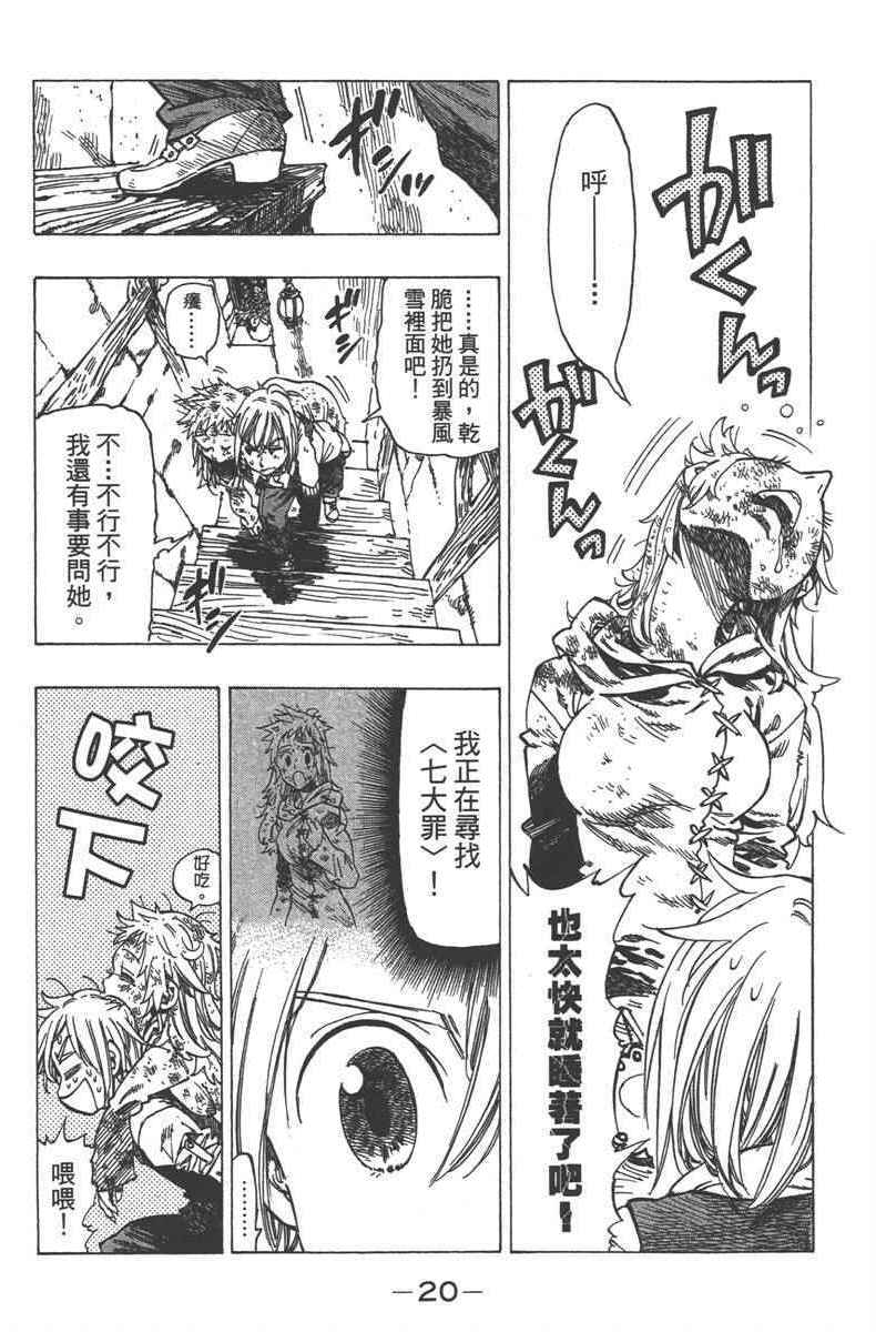 《七个短篇 铃木央短篇集》漫画 铃木央短篇话 01卷