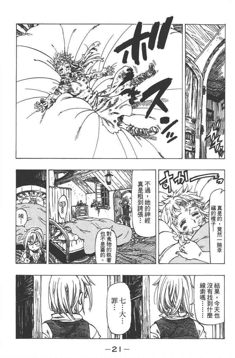 《七个短篇 铃木央短篇集》漫画 铃木央短篇话 01卷