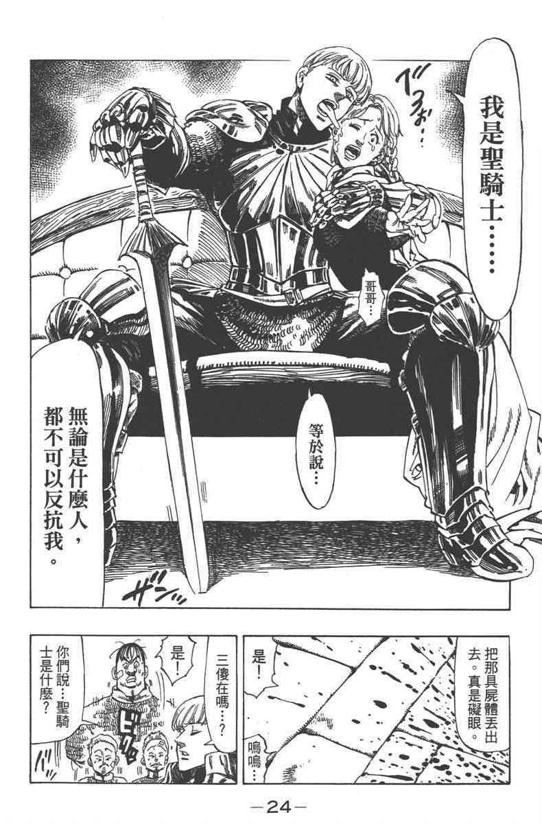 《七个短篇 铃木央短篇集》漫画 铃木央短篇话 01卷