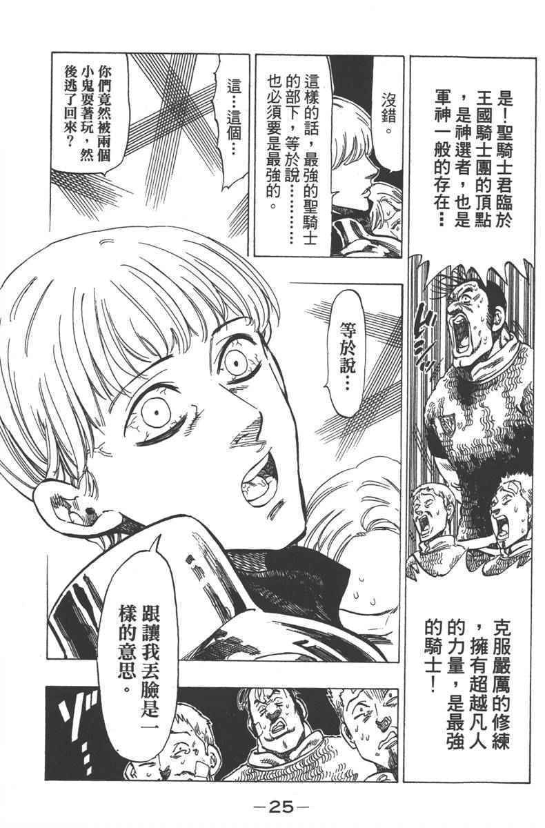 《七个短篇 铃木央短篇集》漫画 铃木央短篇话 01卷