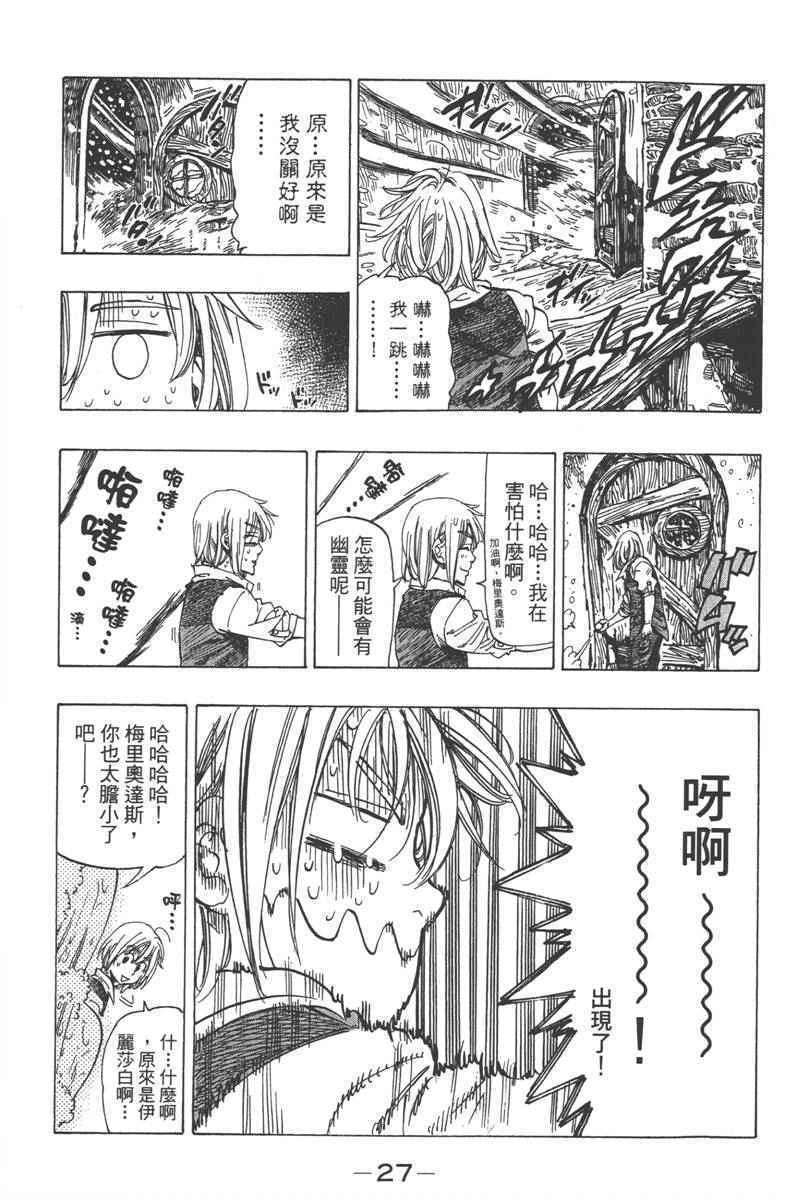 《七个短篇 铃木央短篇集》漫画 铃木央短篇话 01卷