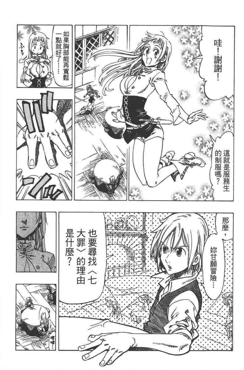 《七个短篇 铃木央短篇集》漫画 铃木央短篇话 01卷