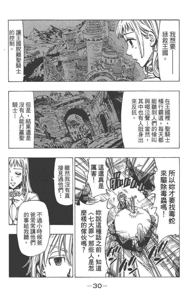 《七个短篇 铃木央短篇集》漫画 铃木央短篇话 01卷