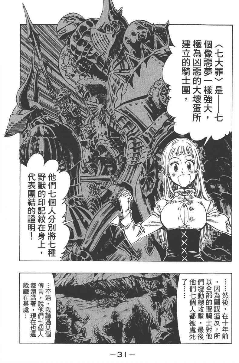 《七个短篇 铃木央短篇集》漫画 铃木央短篇话 01卷