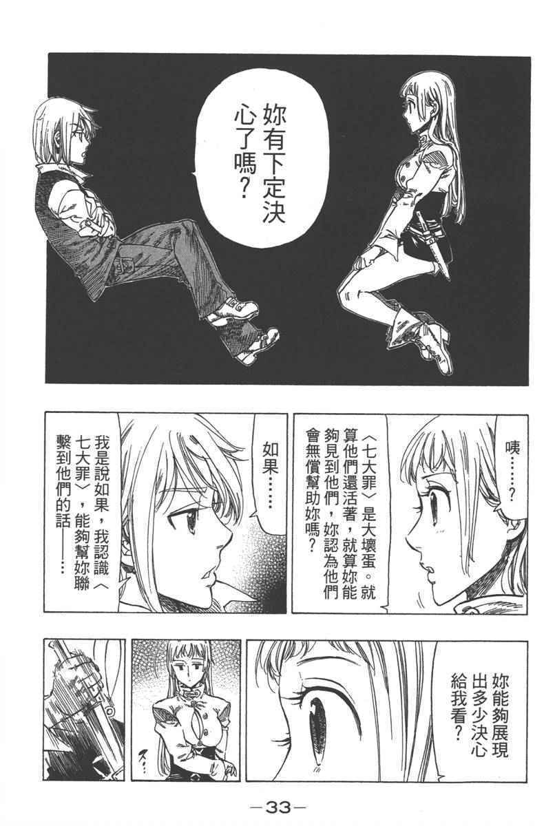 《七个短篇 铃木央短篇集》漫画 铃木央短篇话 01卷