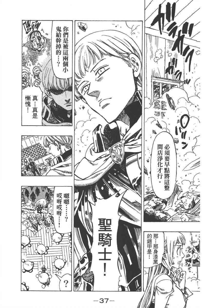 《七个短篇 铃木央短篇集》漫画 铃木央短篇话 01卷