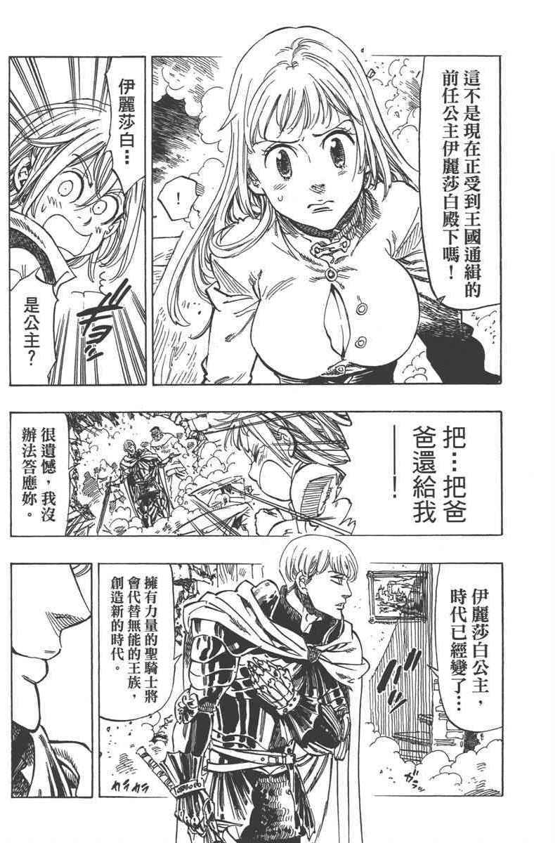 《七个短篇 铃木央短篇集》漫画 铃木央短篇话 01卷