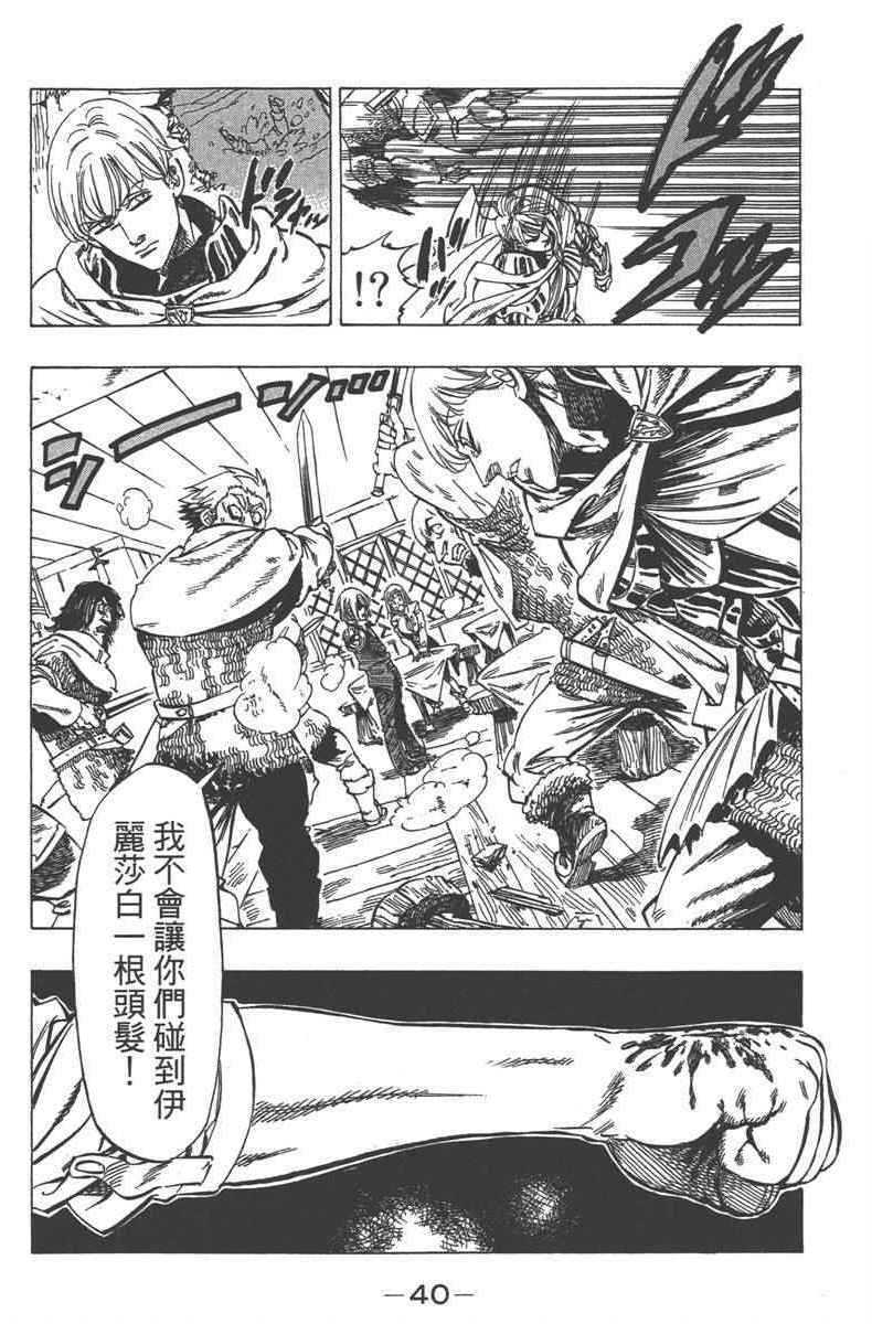 《七个短篇 铃木央短篇集》漫画 铃木央短篇话 01卷