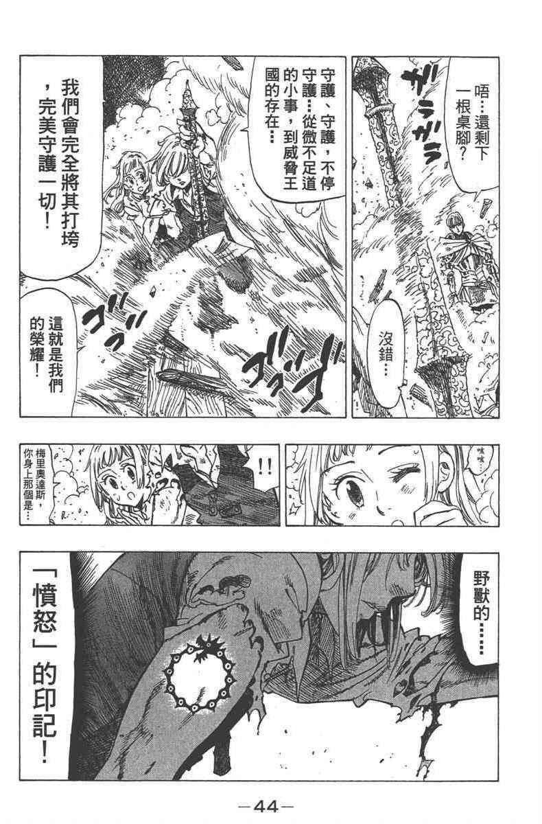 《七个短篇 铃木央短篇集》漫画 铃木央短篇话 01卷