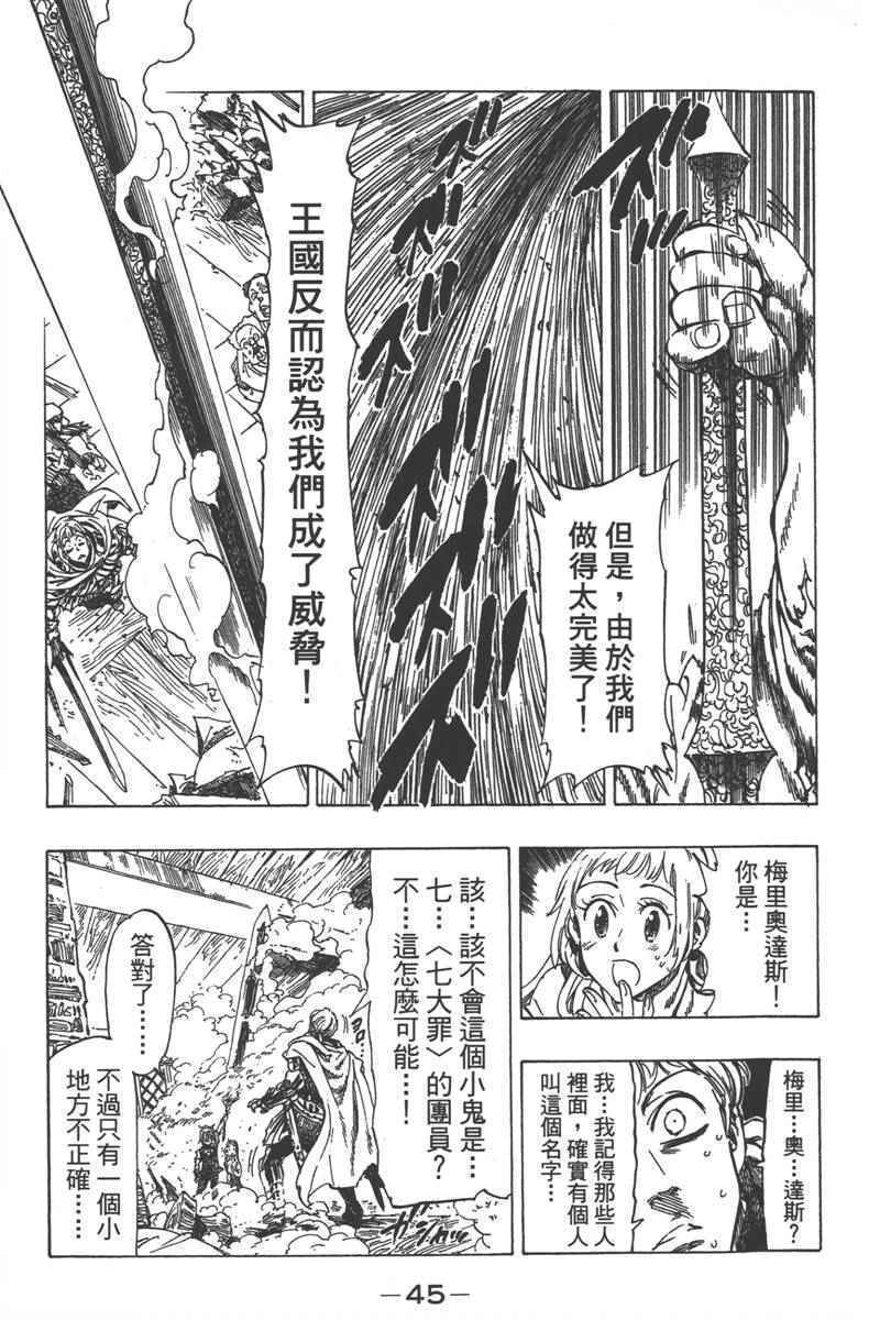 《七个短篇 铃木央短篇集》漫画 铃木央短篇话 01卷