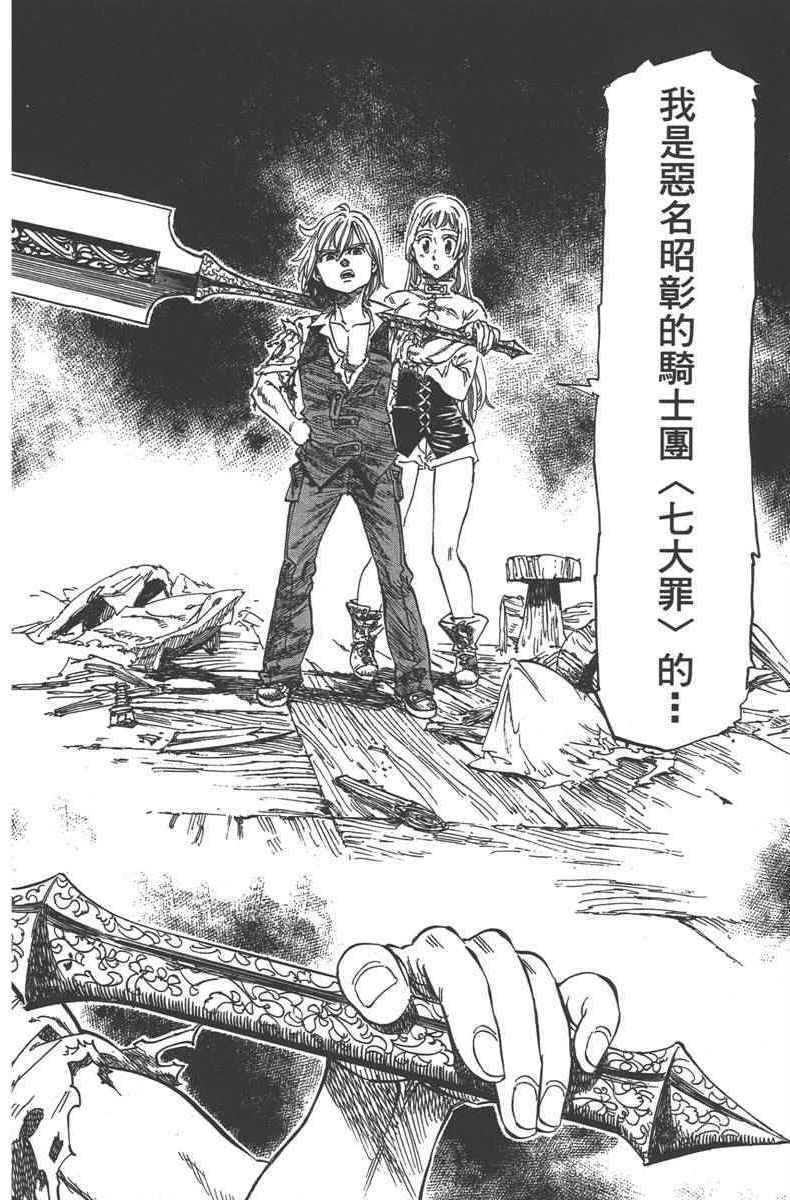 《七个短篇 铃木央短篇集》漫画 铃木央短篇话 01卷