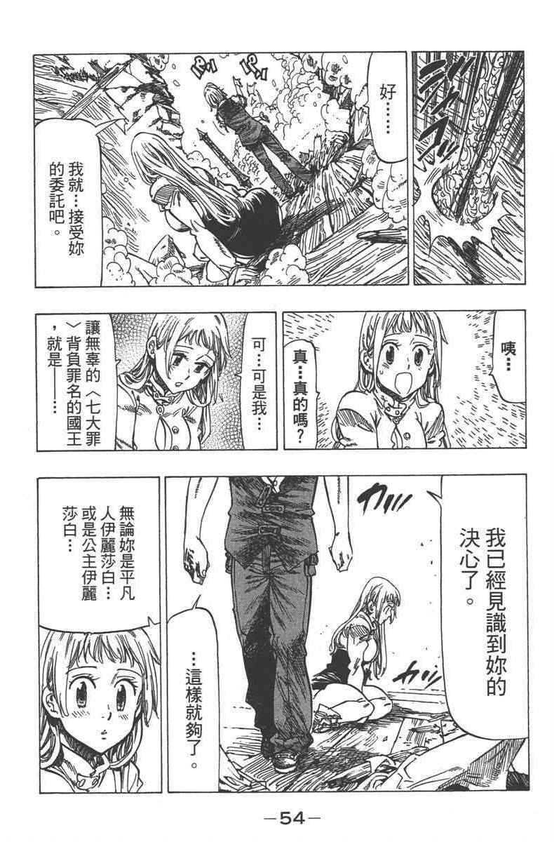 《七个短篇 铃木央短篇集》漫画 铃木央短篇话 01卷