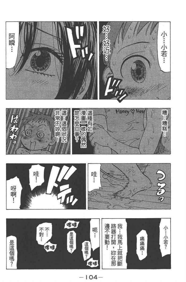 《七个短篇 铃木央短篇集》漫画 铃木央短篇话 01卷