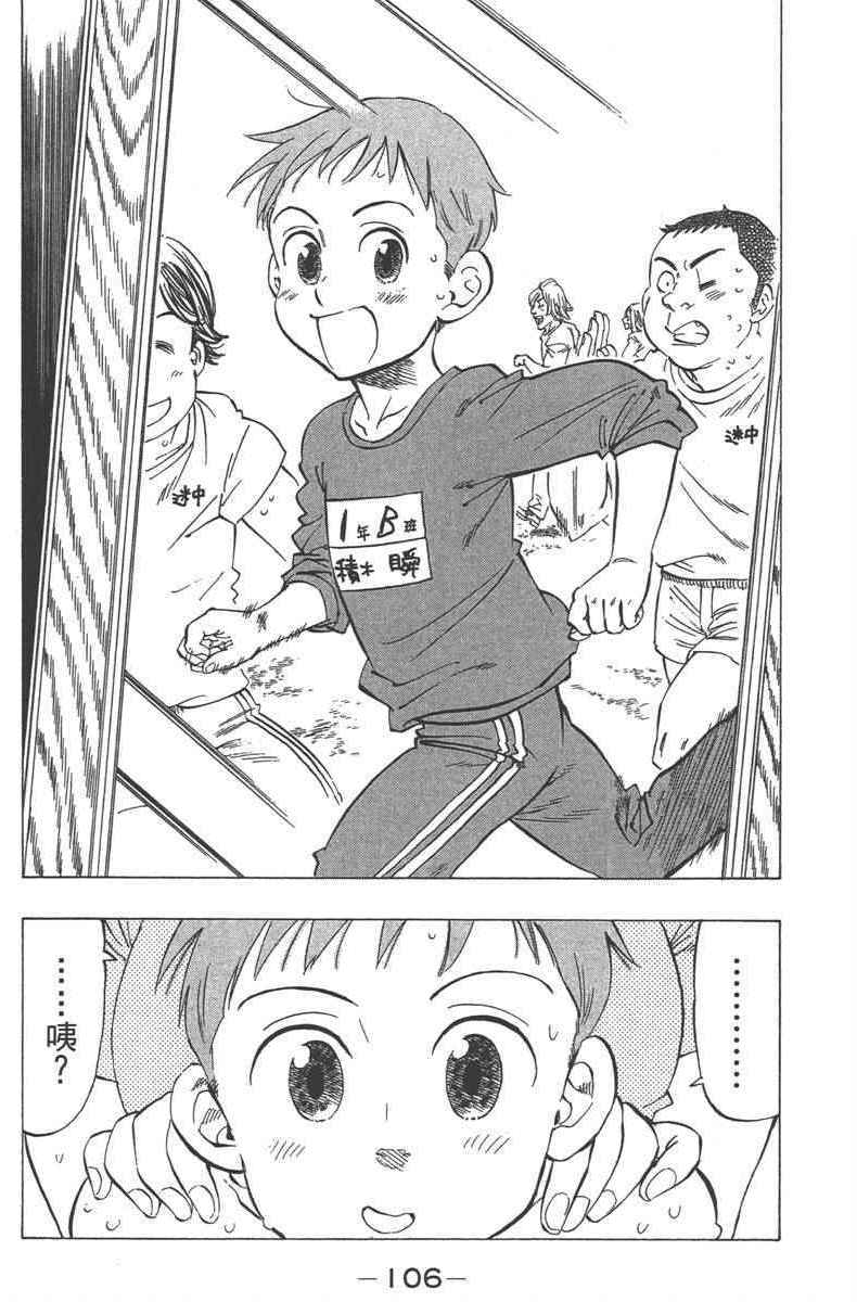 《七个短篇 铃木央短篇集》漫画 铃木央短篇话 01卷