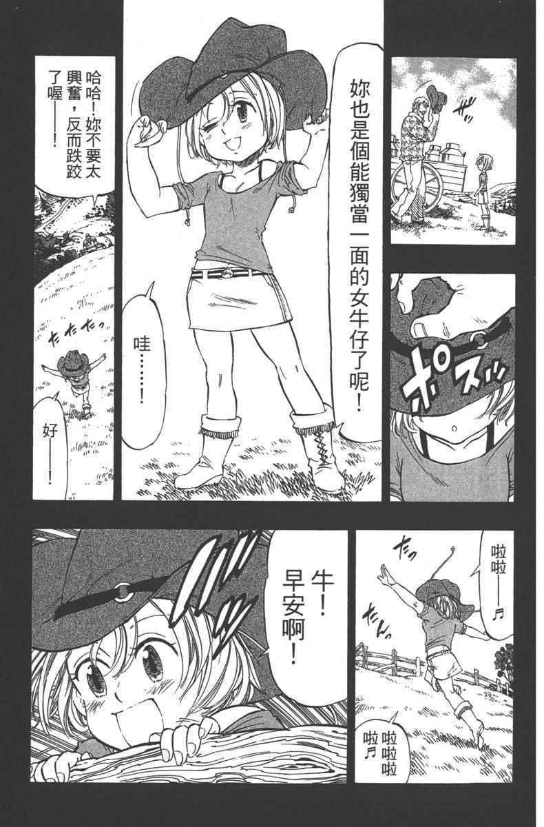 《七个短篇 铃木央短篇集》漫画 铃木央短篇话 01卷