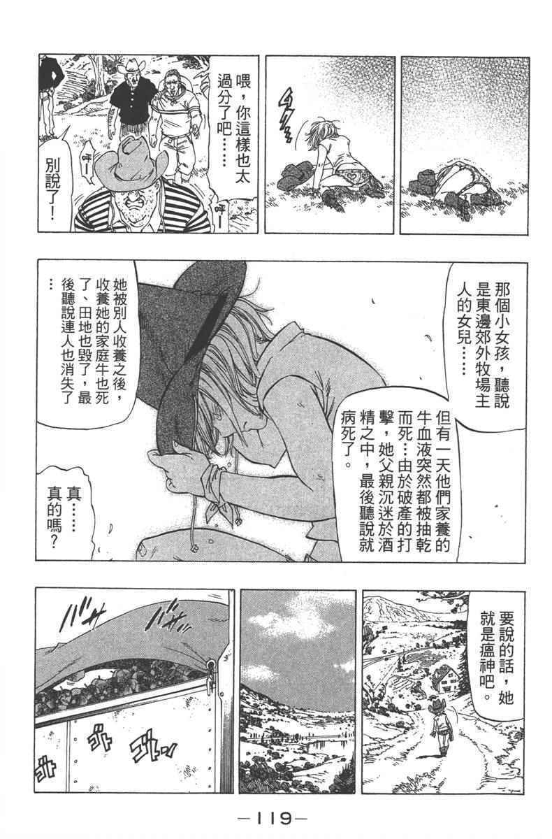 《七个短篇 铃木央短篇集》漫画 铃木央短篇话 01卷