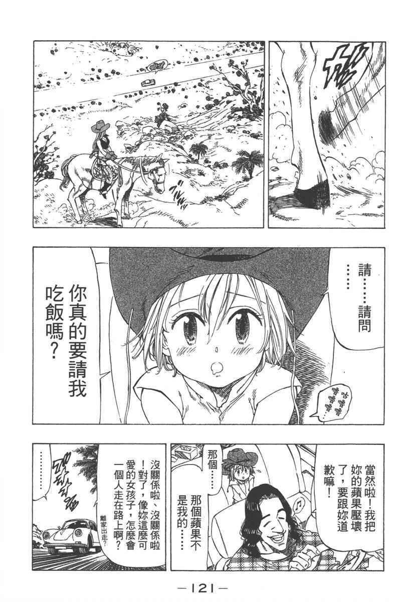 《七个短篇 铃木央短篇集》漫画 铃木央短篇话 01卷