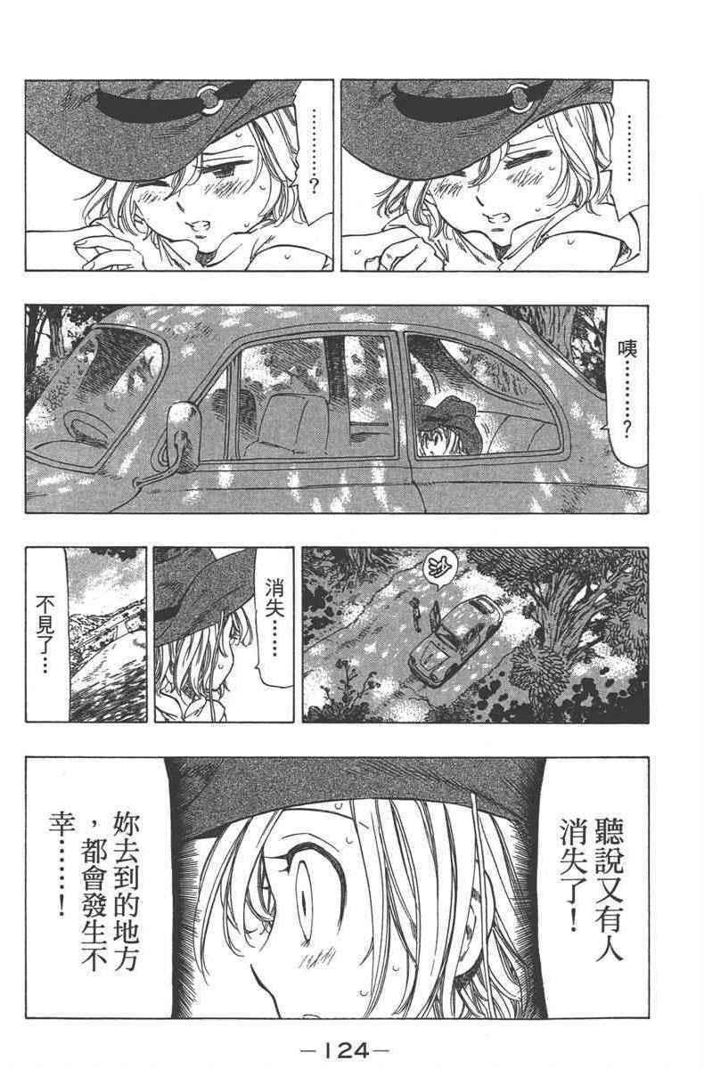 《七个短篇 铃木央短篇集》漫画 铃木央短篇话 01卷