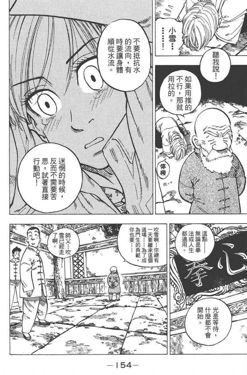 《七个短篇 铃木央短篇集》漫画 铃木央短篇话 01卷