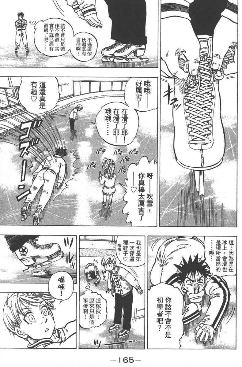 《七个短篇 铃木央短篇集》漫画 铃木央短篇话 01卷