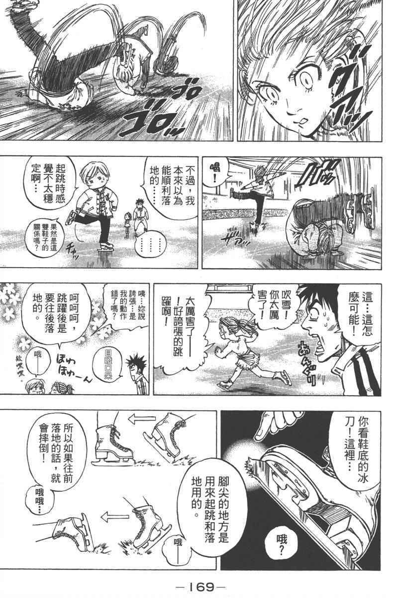 《七个短篇 铃木央短篇集》漫画 铃木央短篇话 01卷