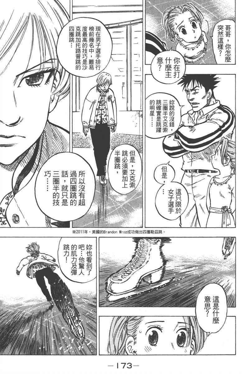 《七个短篇 铃木央短篇集》漫画 铃木央短篇话 01卷