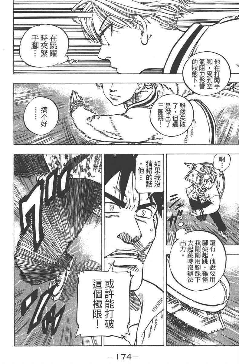 《七个短篇 铃木央短篇集》漫画 铃木央短篇话 01卷