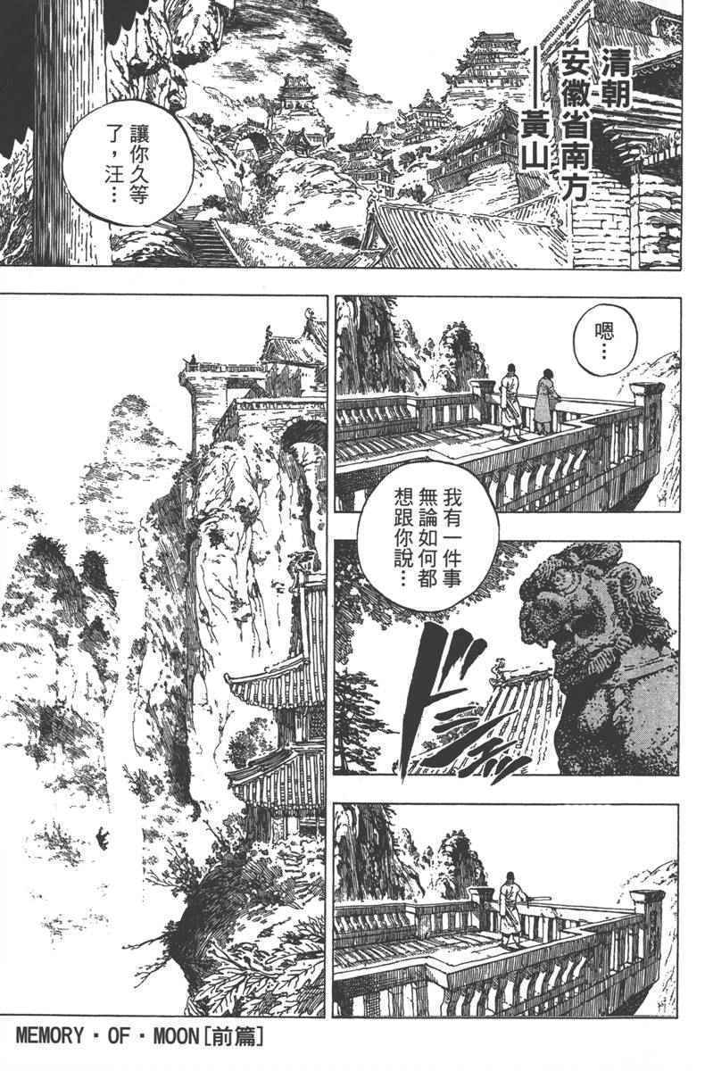 《七个短篇 铃木央短篇集》漫画 铃木央短篇话 01卷