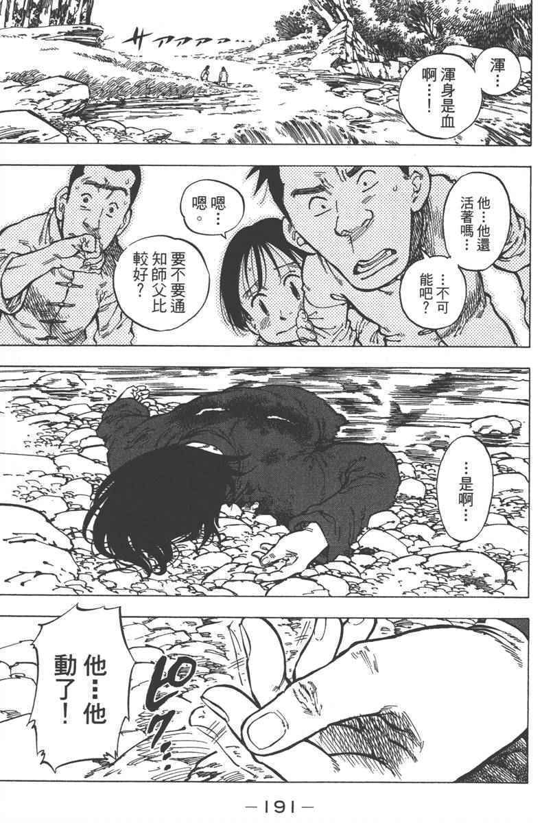 《七个短篇 铃木央短篇集》漫画 铃木央短篇话 01卷