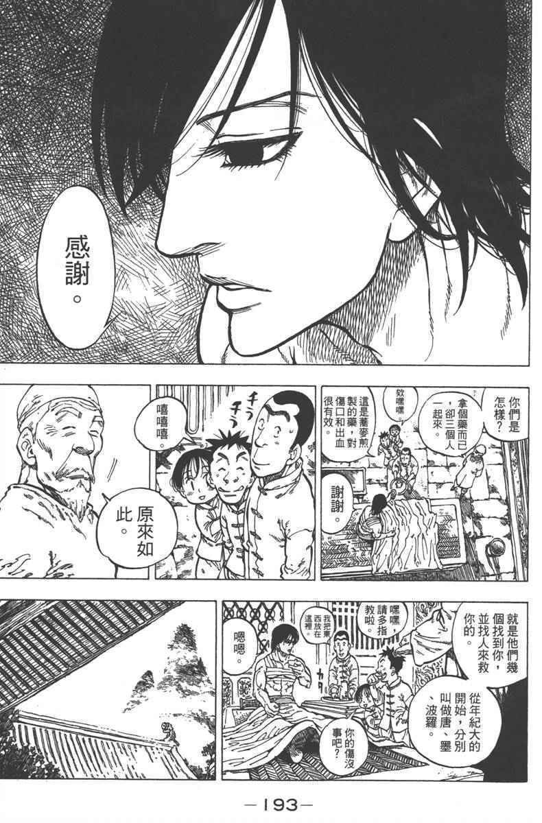 《七个短篇 铃木央短篇集》漫画 铃木央短篇话 01卷