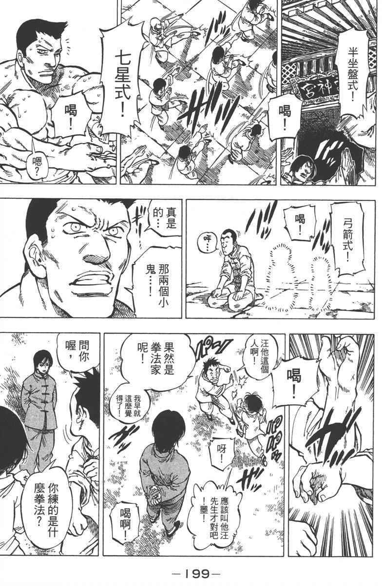 《七个短篇 铃木央短篇集》漫画 铃木央短篇话 01卷