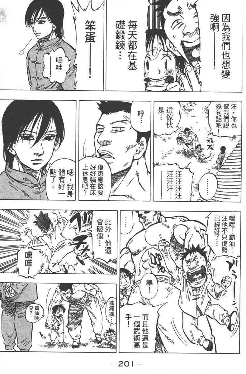 《七个短篇 铃木央短篇集》漫画 铃木央短篇话 01卷