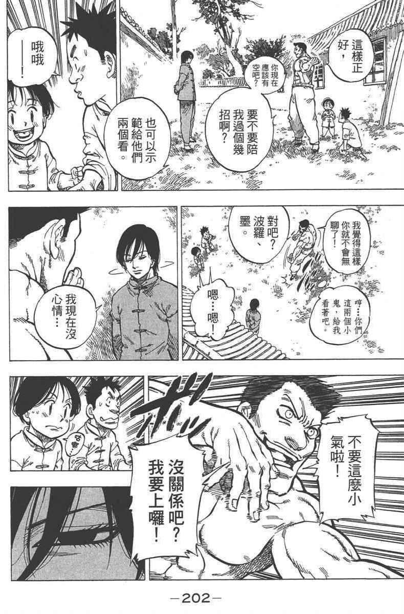 《七个短篇 铃木央短篇集》漫画 铃木央短篇话 01卷