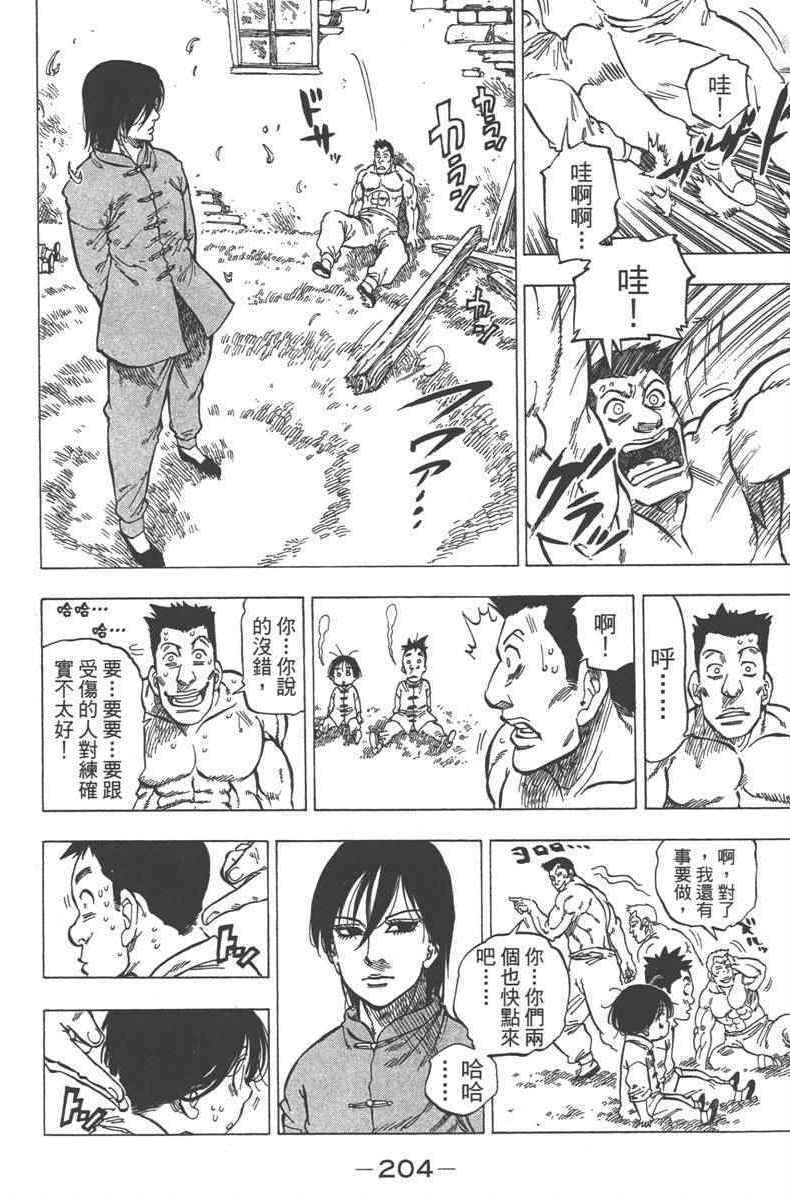 《七个短篇 铃木央短篇集》漫画 铃木央短篇话 01卷