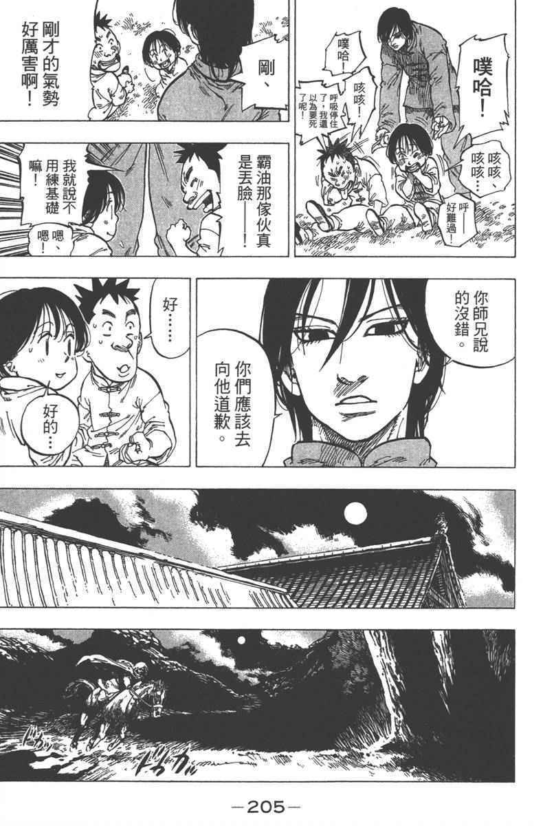 《七个短篇 铃木央短篇集》漫画 铃木央短篇话 01卷