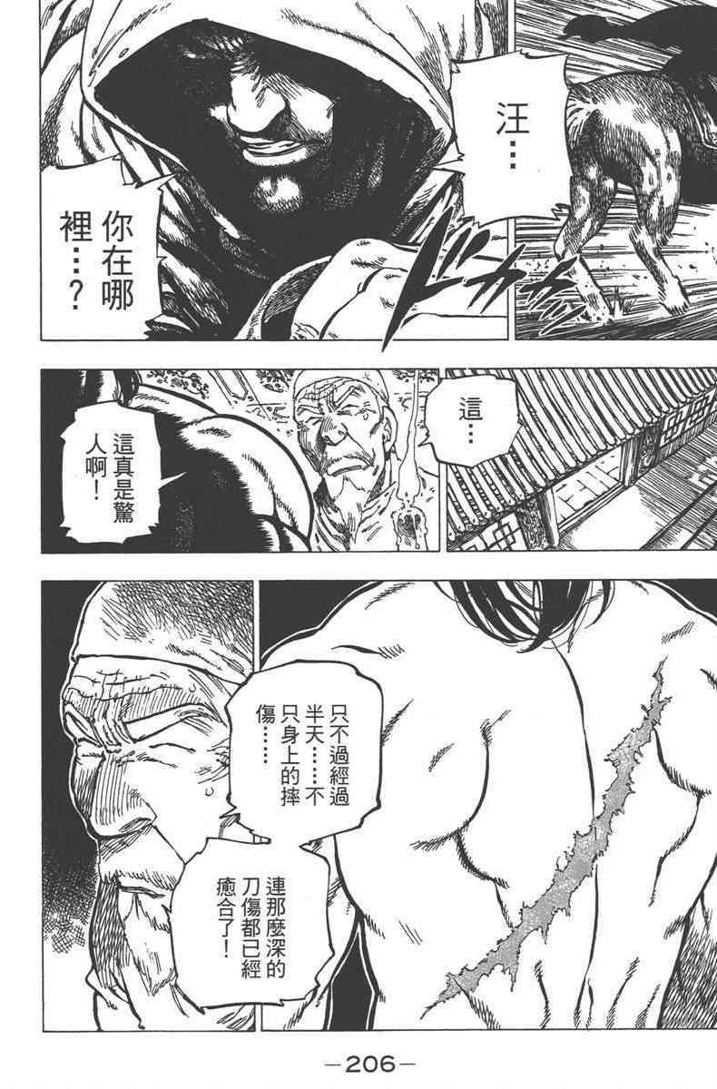 《七个短篇 铃木央短篇集》漫画 铃木央短篇话 01卷