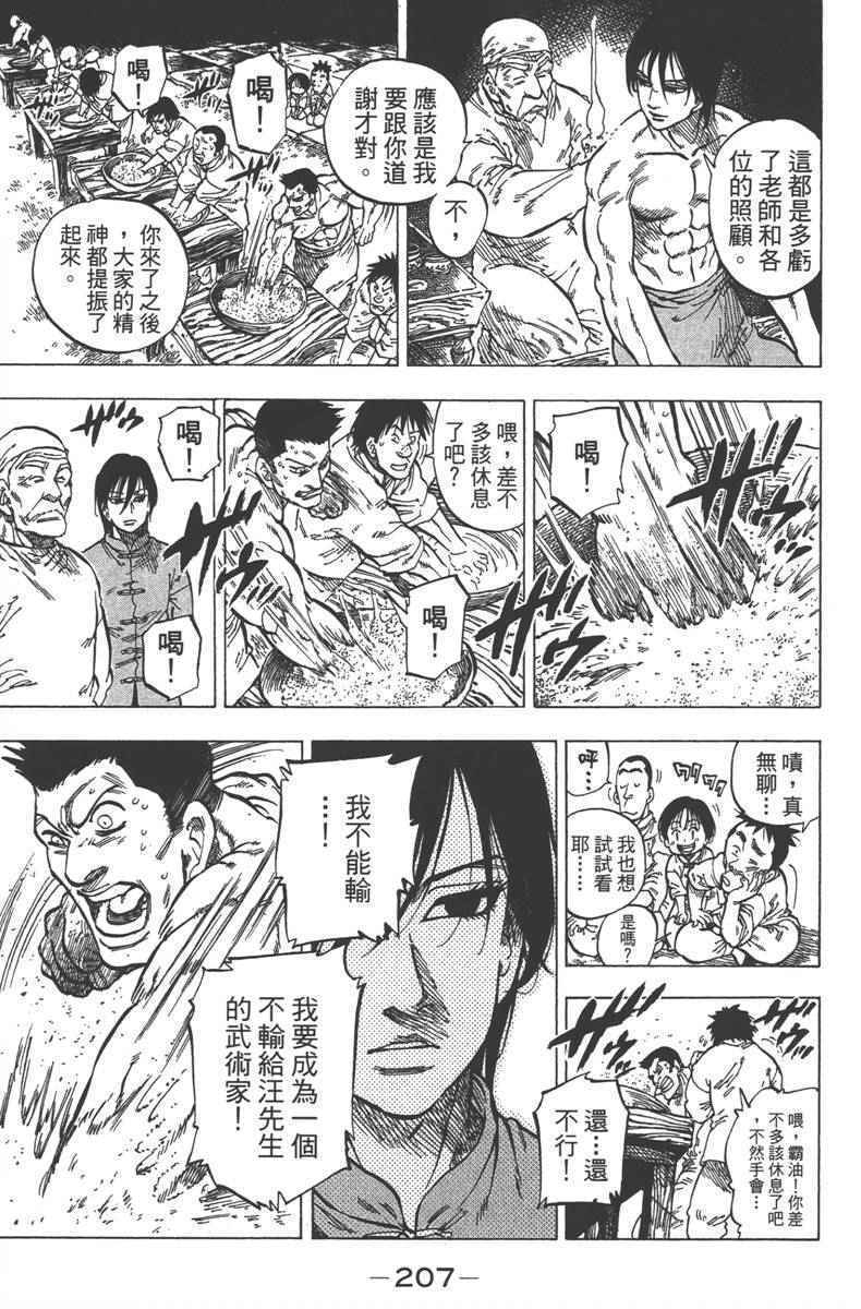 《七个短篇 铃木央短篇集》漫画 铃木央短篇话 01卷