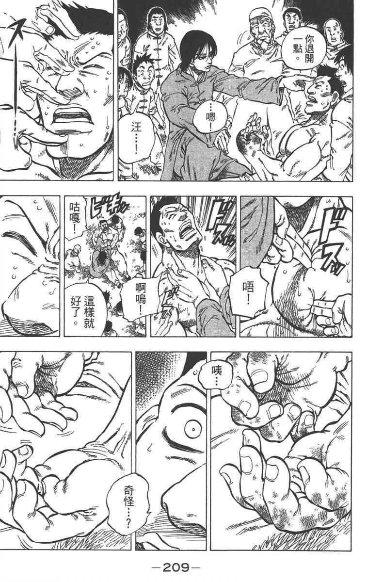 《七个短篇 铃木央短篇集》漫画 铃木央短篇话 01卷