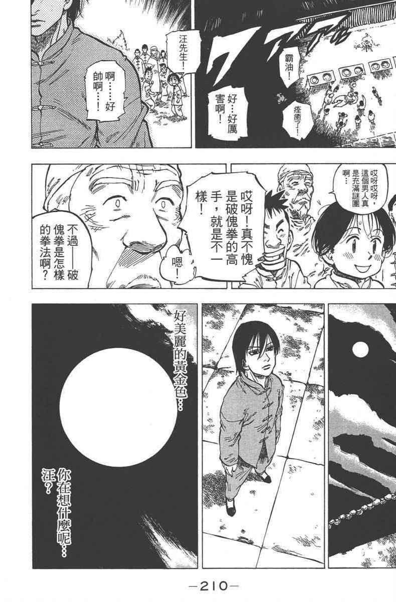 《七个短篇 铃木央短篇集》漫画 铃木央短篇话 01卷